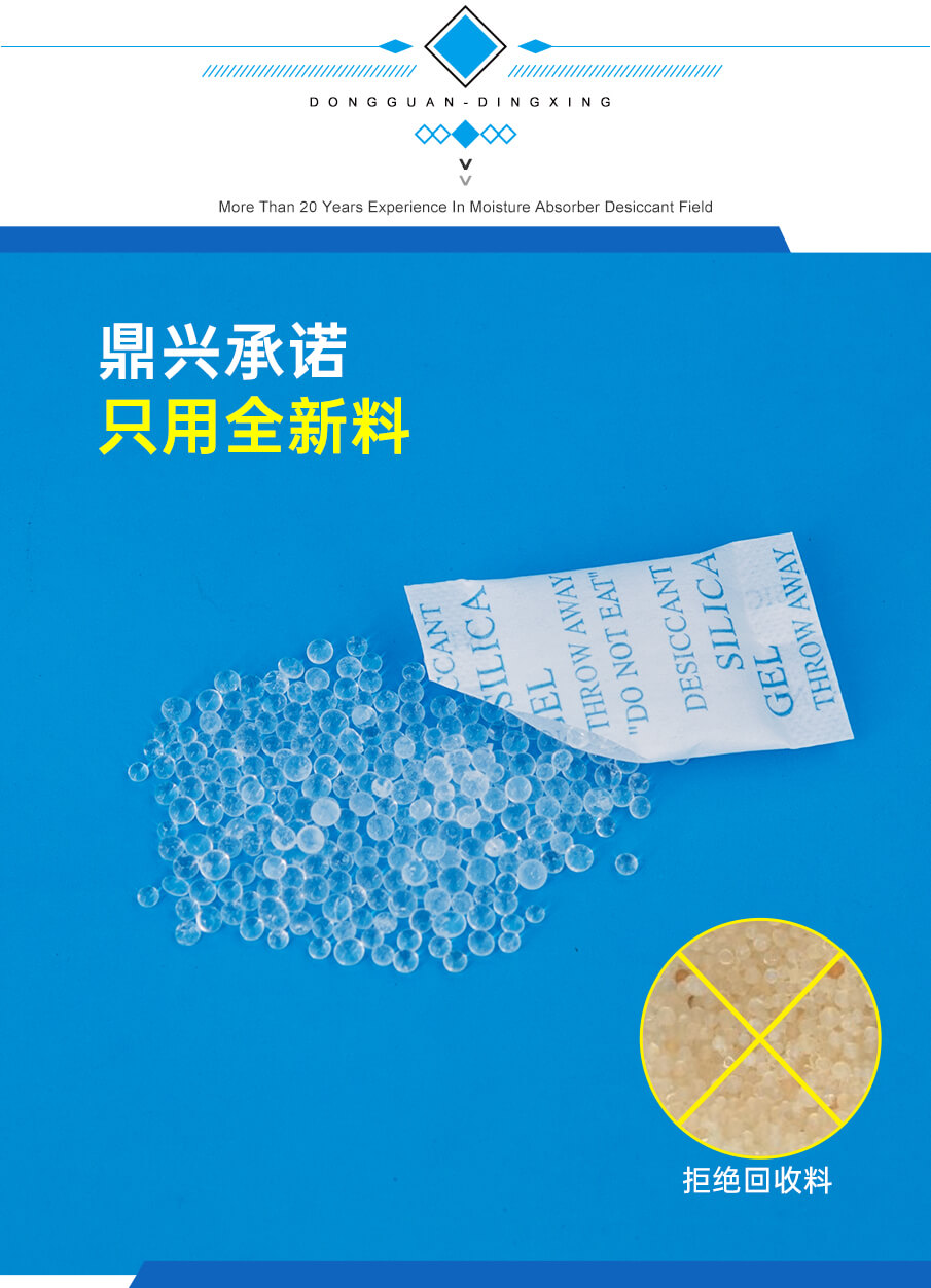 1g無(wú)紡布食品干燥劑 1g無(wú)紡布食品干燥劑