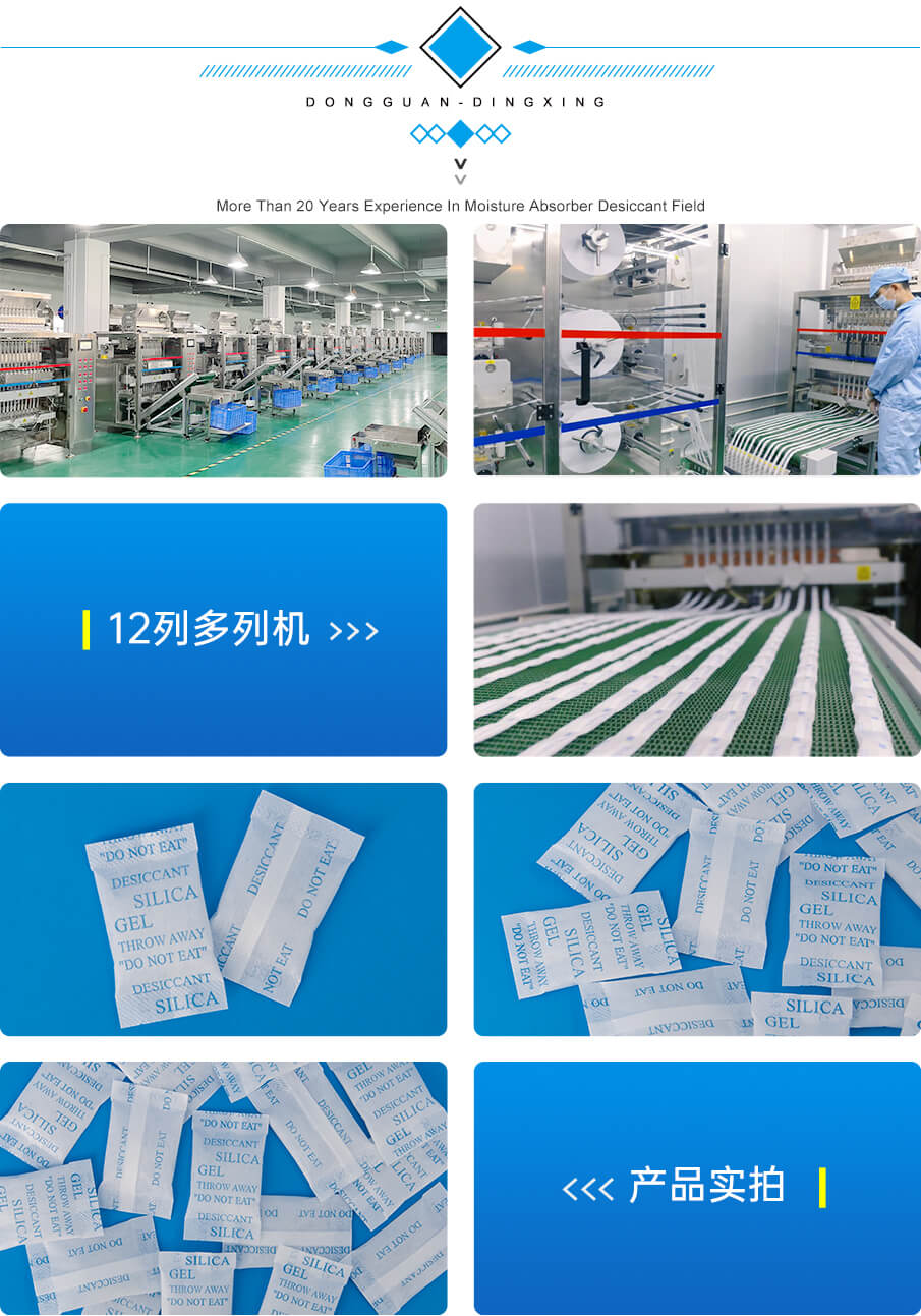 1g無(wú)紡布食品干燥劑 1g無(wú)紡布食品干燥劑