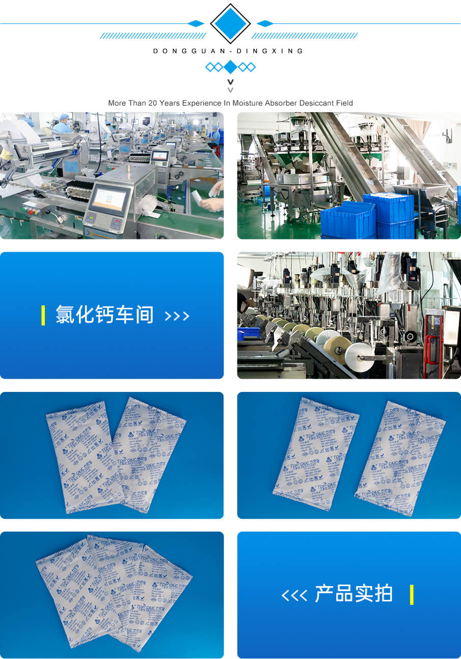 氯化鈣干燥劑生產(chǎn)設備 氯化鈣干燥劑生產(chǎn)設備