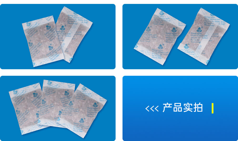 蒙脫石干燥劑實(shí)拍 蒙脫石干燥劑實(shí)拍