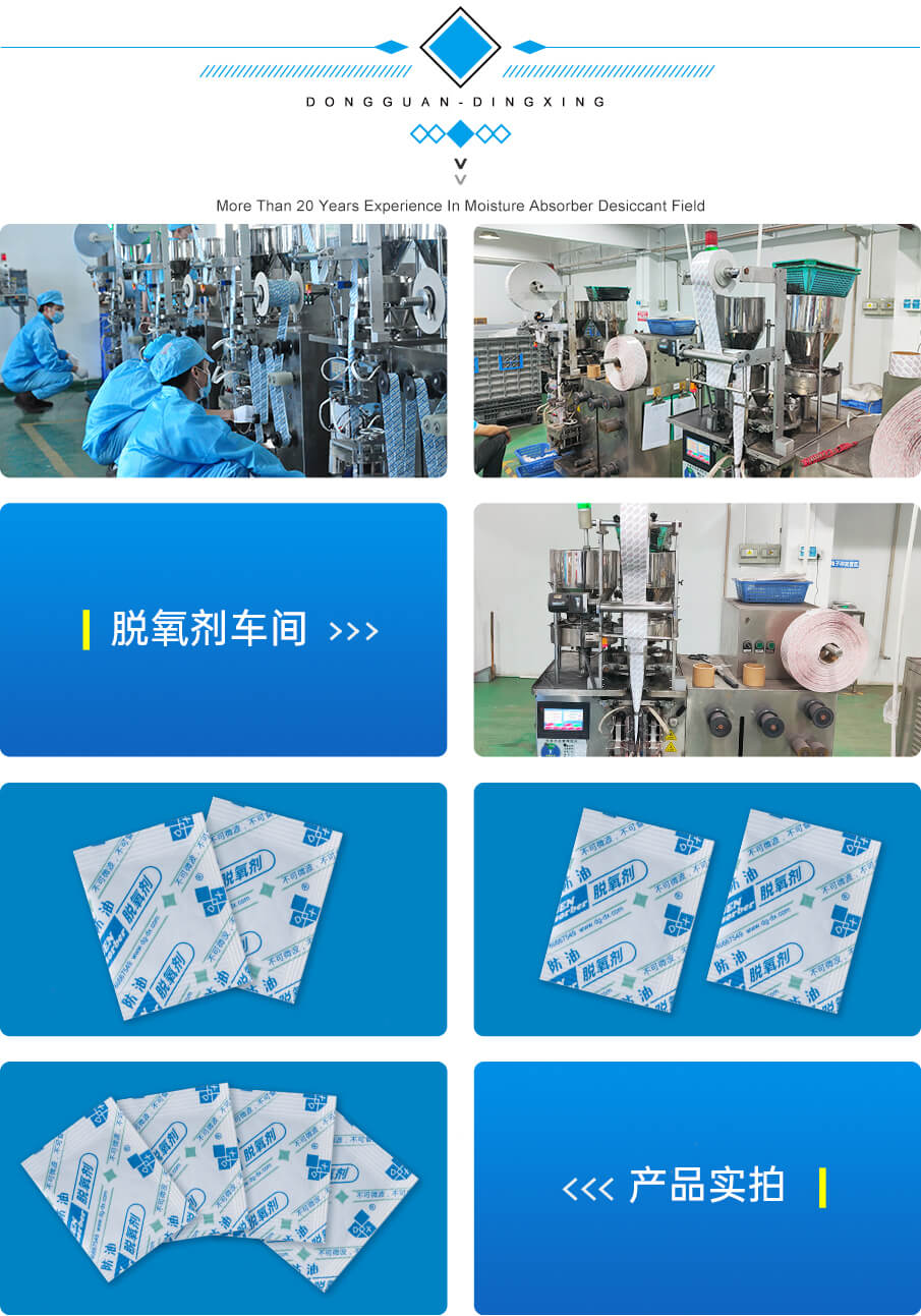 防油脫氧劑_03 防油脫氧劑_03