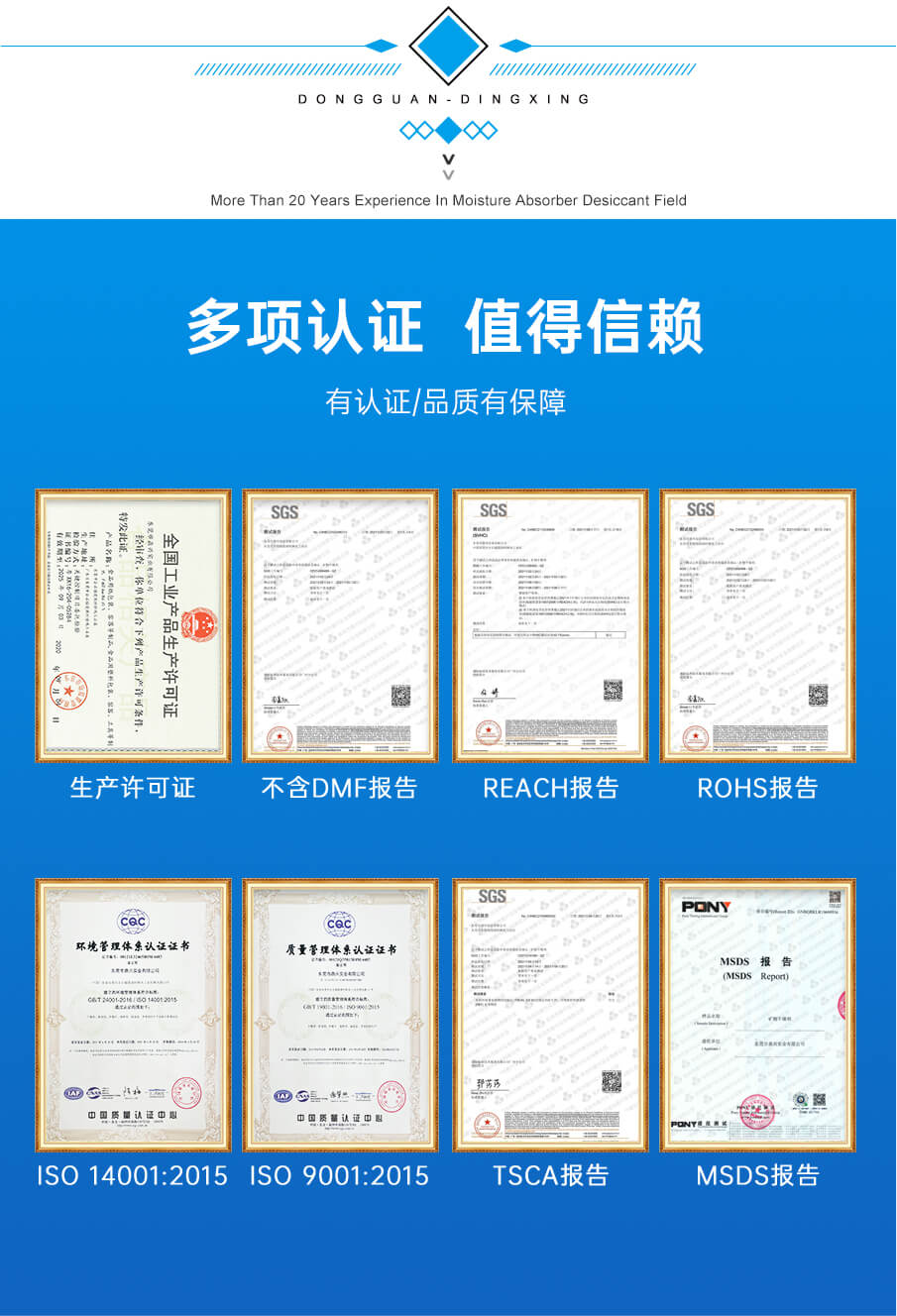 礦物干燥劑證書(shū) 礦物干燥劑證書(shū)